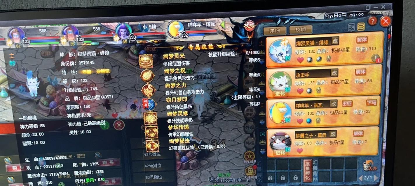 魔域宝宝互换星的正确方法是什么？  第3张
