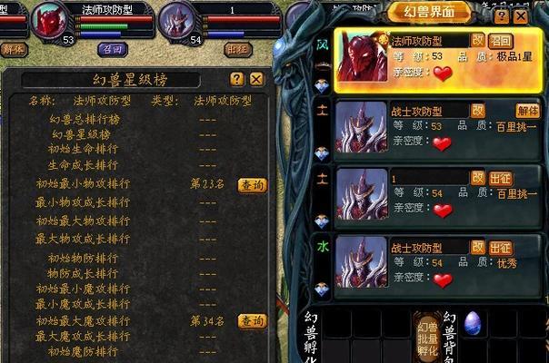 魔域宝宝互换星的正确方法是什么？  第2张