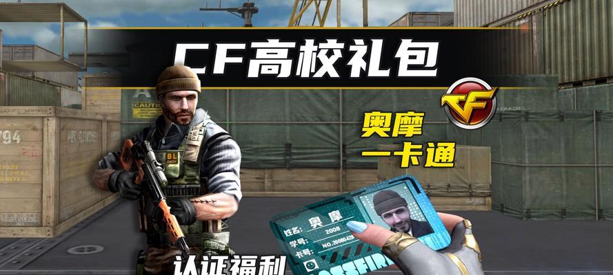 cf下载礼包领取方法是什么？有哪些领取条件？  第2张