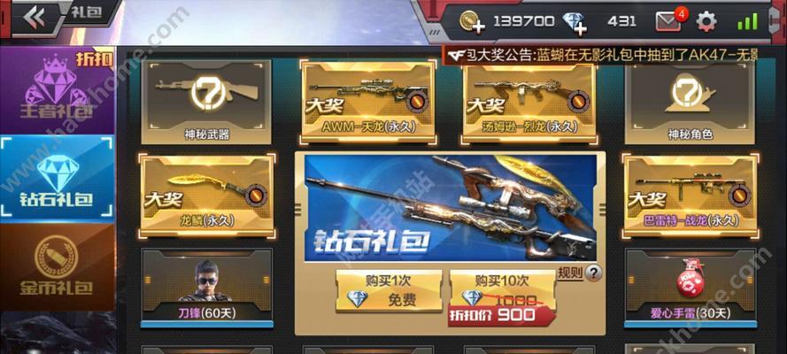 cf下载礼包领取方法是什么？有哪些领取条件？  第3张
