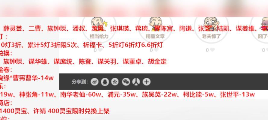 三国杀中如何进行亮灯操作？  第1张