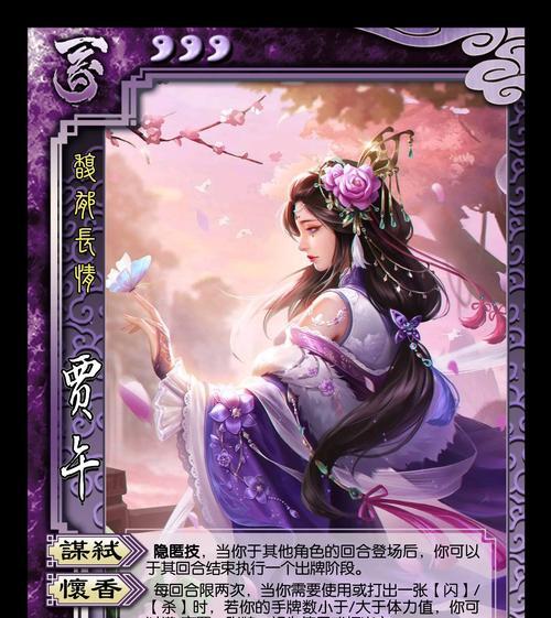 三国杀中如何进行亮灯操作？  第3张