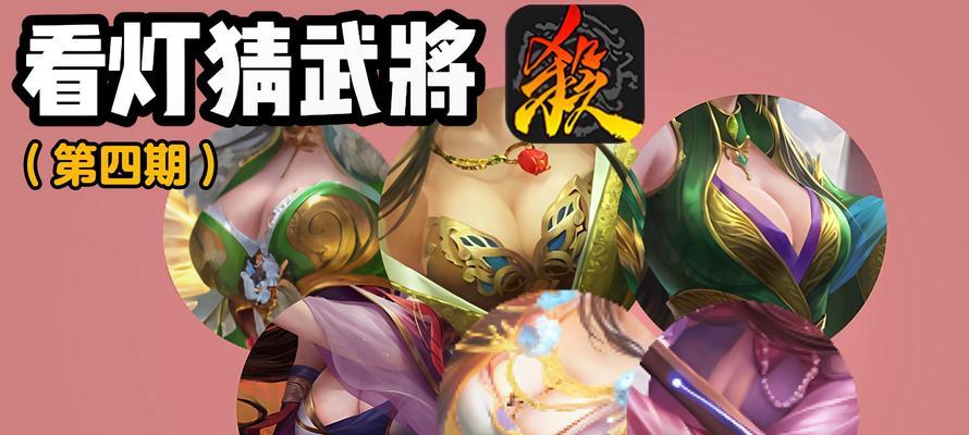三国杀中如何进行亮灯操作？  第2张