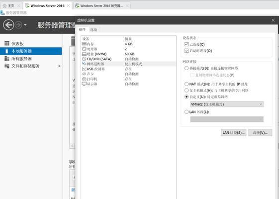虚拟机中玩dnf的操作步骤是什么？  第2张