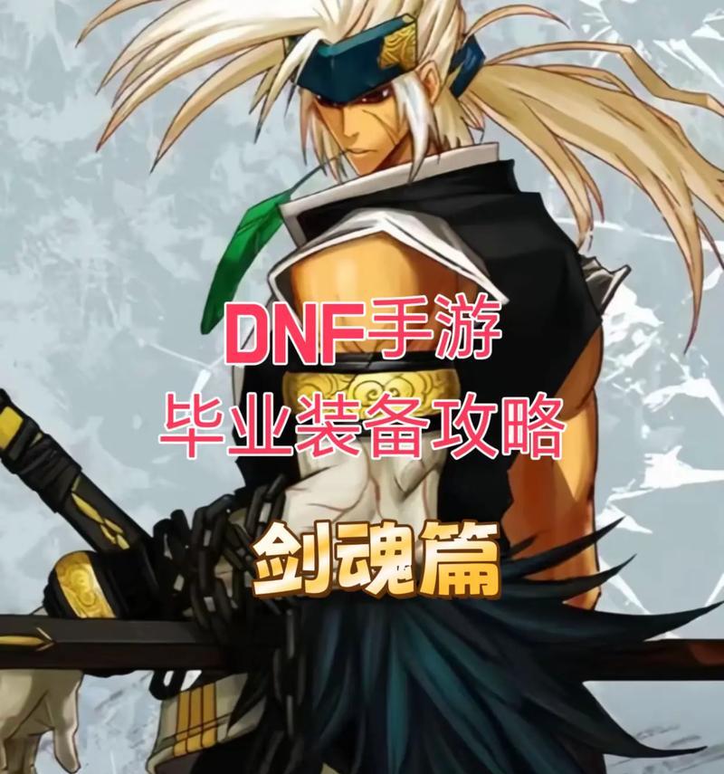 如何用一个手机登录DNF剑魂的两个角色？  第1张