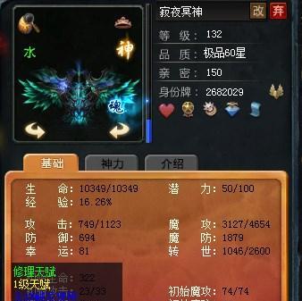魔域宝宝合成升星的快速方法是什么？  第2张