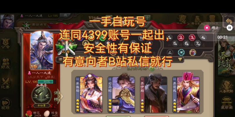 三国杀渠道服账号管理方法有哪些？  第3张