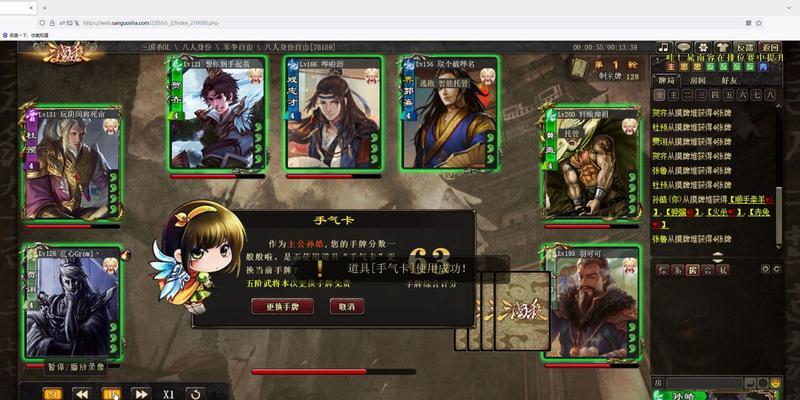 三国杀逃跑过多会受到哪些惩罚？  第2张