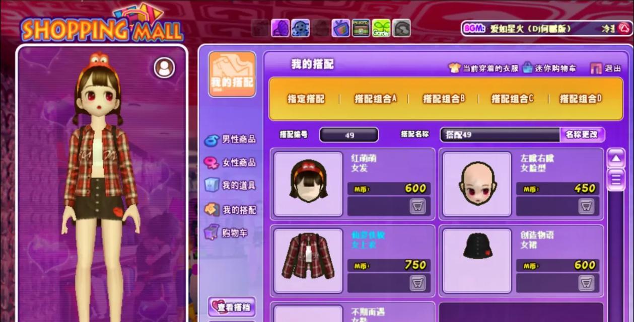劲舞团私服中如何正确打出苹果？  第3张