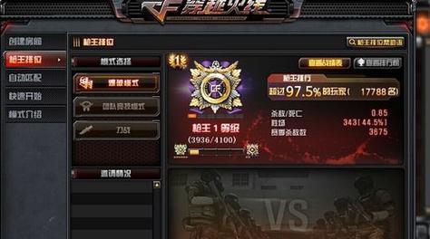 CF创建房间需要达到的等级门槛是什么？  第3张