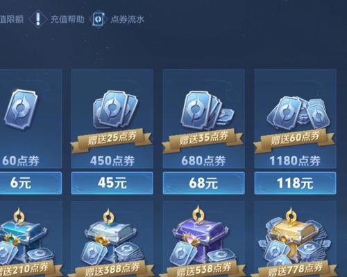 地下城点券自动充值设置方法是什么？如何开启自动充值？  第2张
