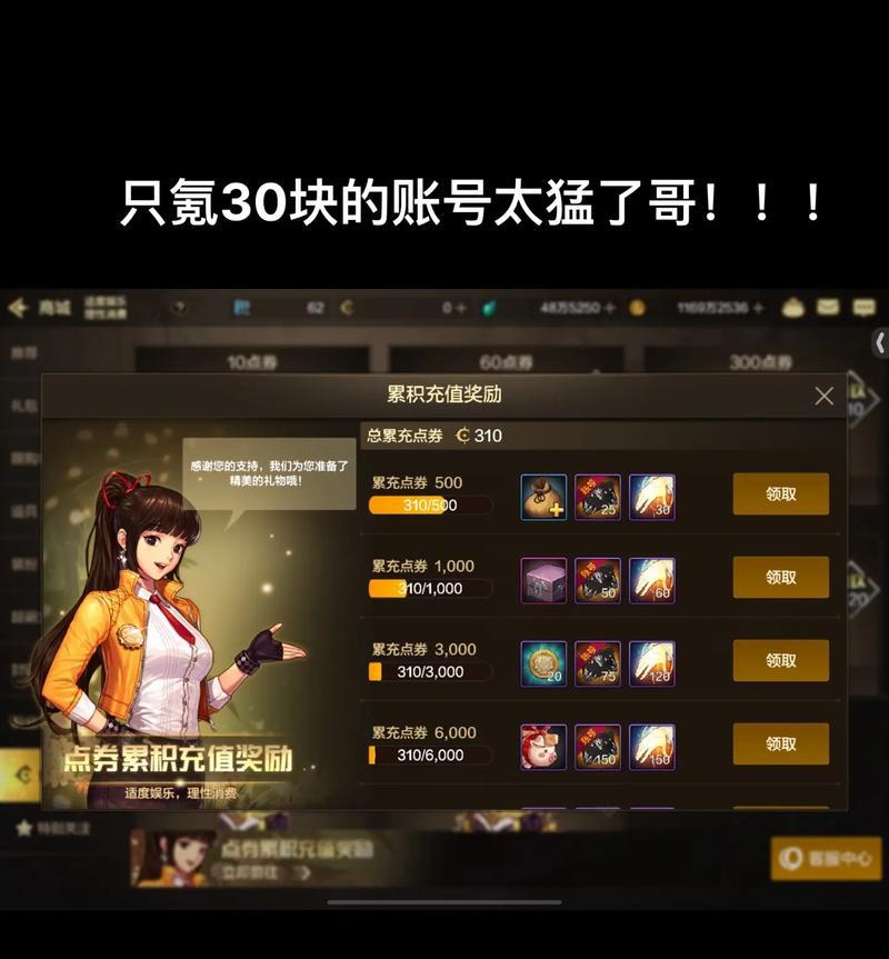 地下城点券自动充值设置方法是什么？如何开启自动充值？  第1张