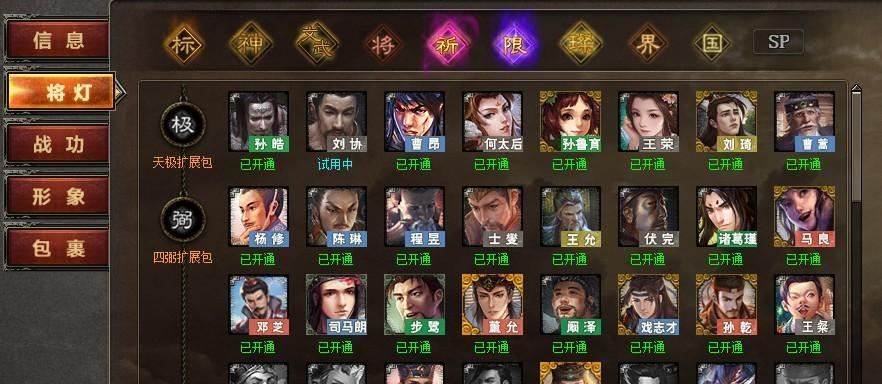 三国杀升星模式有哪些？  第1张