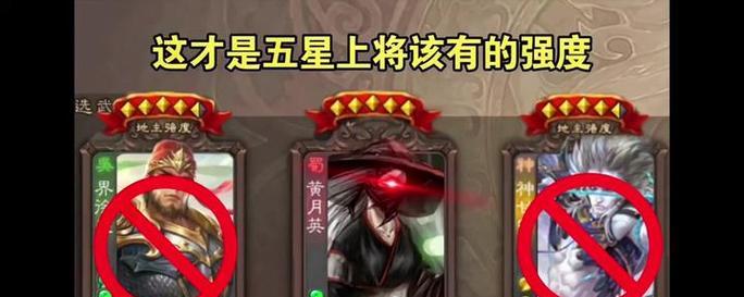 三国杀升星模式有哪些？  第3张