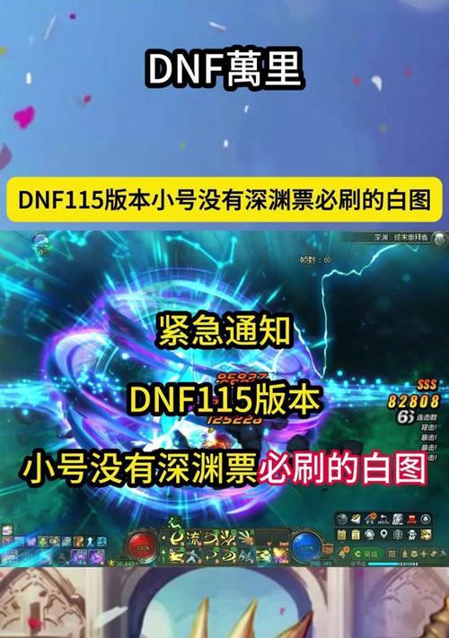 DNF遗忘陨石兑换方法是什么？需要哪些材料？  第2张