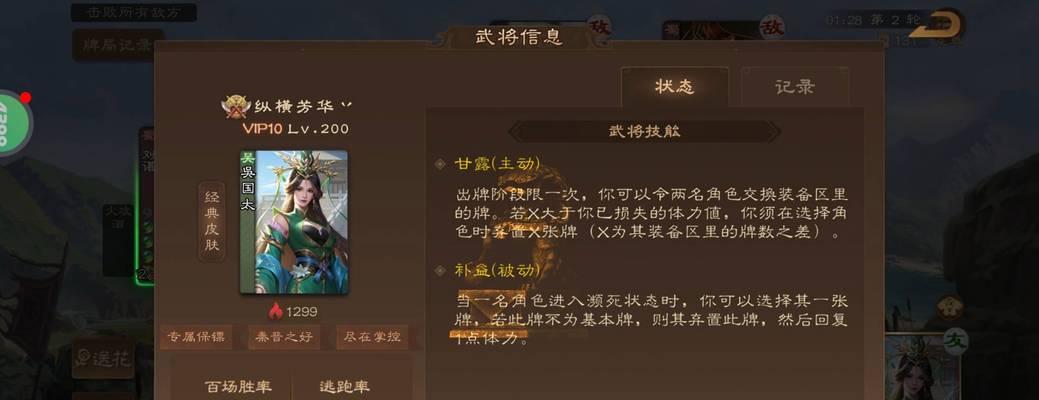 三国杀十周年甘露如何获得？获取甘露有哪些途径？  第1张
