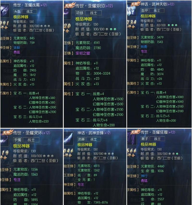 魔域战士学习圣技能的步骤是什么？  第2张