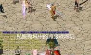 魔域跨服打野高效玩法是什么？如何提升技能？  第2张