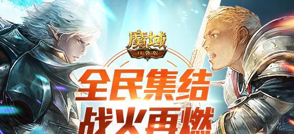 魔域跨服打野高效玩法是什么？如何提升技能？  第3张