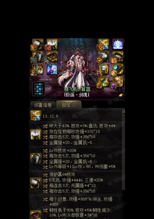 剑魂控制小丑的技巧有哪些？  第3张