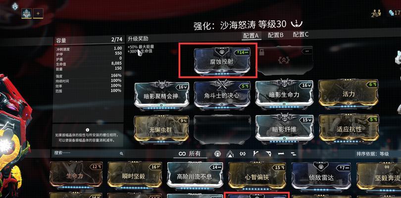如何在星际战甲中获得沙皇霰弹？  第2张