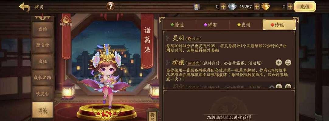 新三国杀游戏体验如何？  第1张