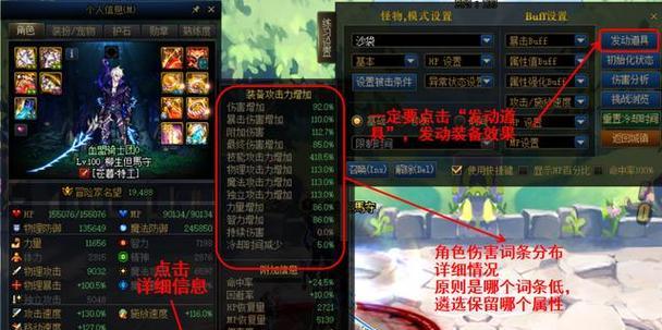 DNF武器融合的具体步骤是什么？武器融合有哪些注意事项？  第3张