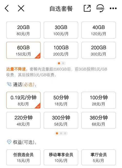 打一晚上cf会消耗多少流量？如何节省流量？  第3张