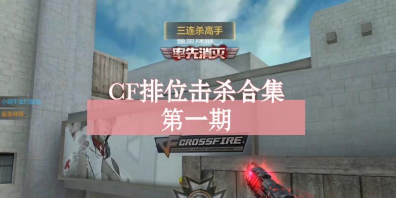 cf正常玩家能杀多少？平均击杀数如何计算？  第2张
