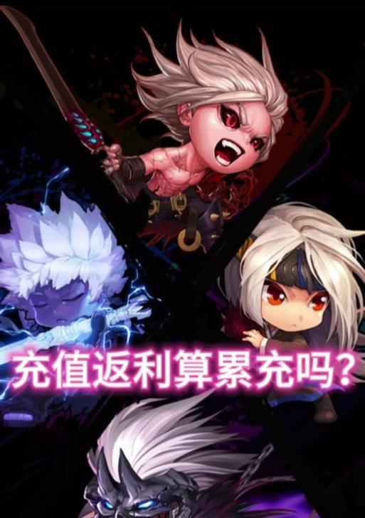 地下城手游充值失败怎么办？  第3张