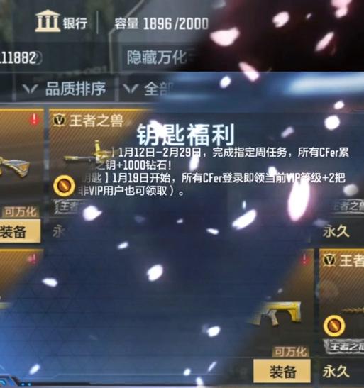 CF活动中还会赠送多少钥匙？如何获取更多钥匙？  第1张
