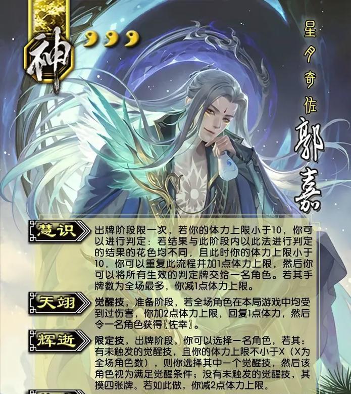 三国杀中谁是辅助神将？最强辅助神将的技能是什么？  第1张