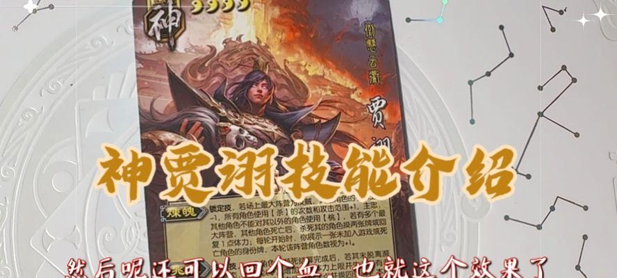 三国杀中谁是辅助神将？最强辅助神将的技能是什么？  第3张