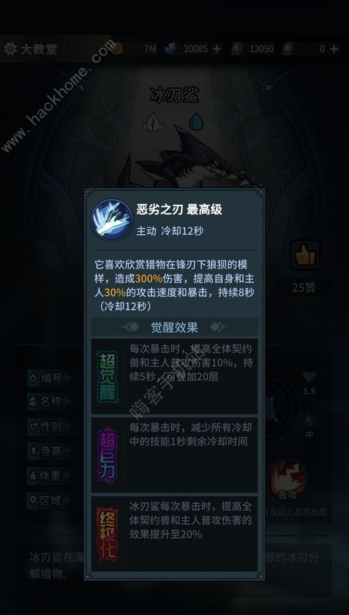 提灯与地下城中冰刃鲨属于哪个系别？  第1张