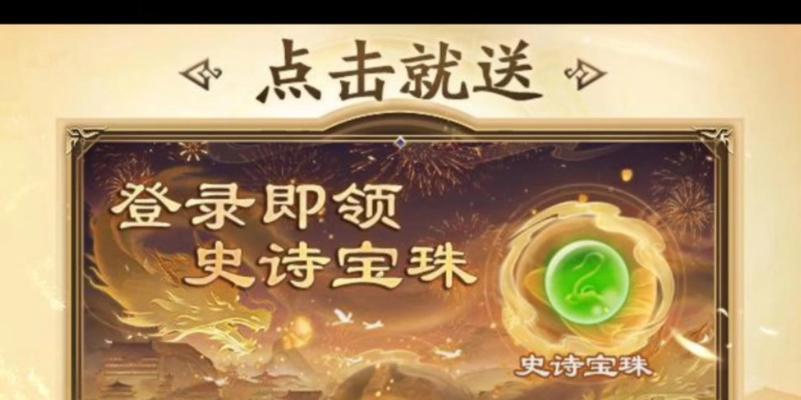 三国杀史诗宝珠消失的原因是什么？  第3张