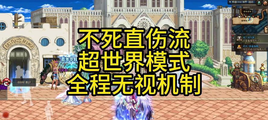地下城超世界模式难以通关怎么办？  第1张