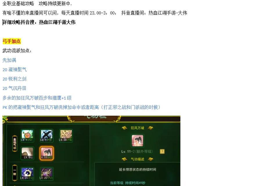 热血江湖中小怪是否拥有武功？如何应对？  第2张