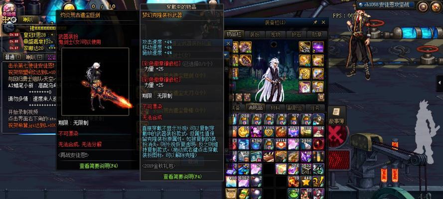 dnf荒古遗尘怎么做？制作材料和步骤是什么？  第3张