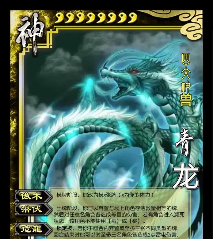 七星葫芦在三国杀中如何发挥作用？  第2张