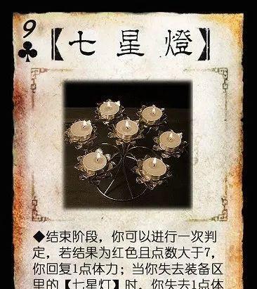 七星葫芦在三国杀中如何发挥作用？  第1张
