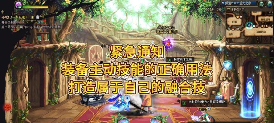 地下城与勇士如何显示快捷键？设置快捷键的好处是什么？  第3张