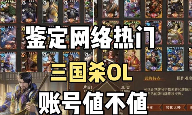 互通版账号解绑步骤是什么？三国杀ol账号如何解绑？  第1张