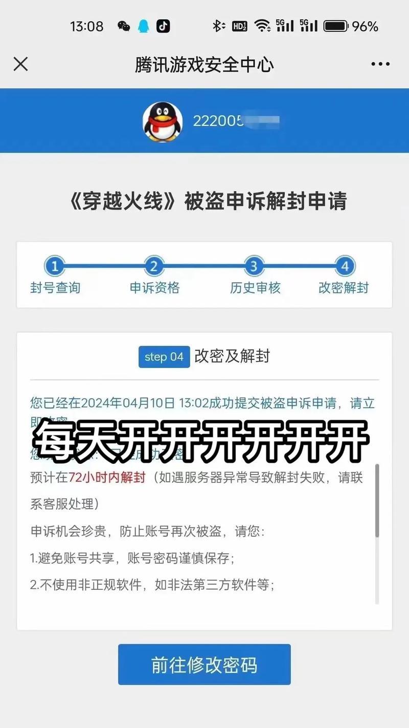 更换cf账号的步骤是什么？  第1张