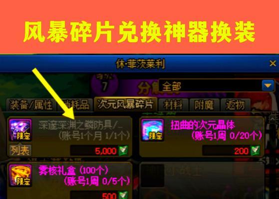 地下城点券如何领取和使用？有无限制条件？  第2张