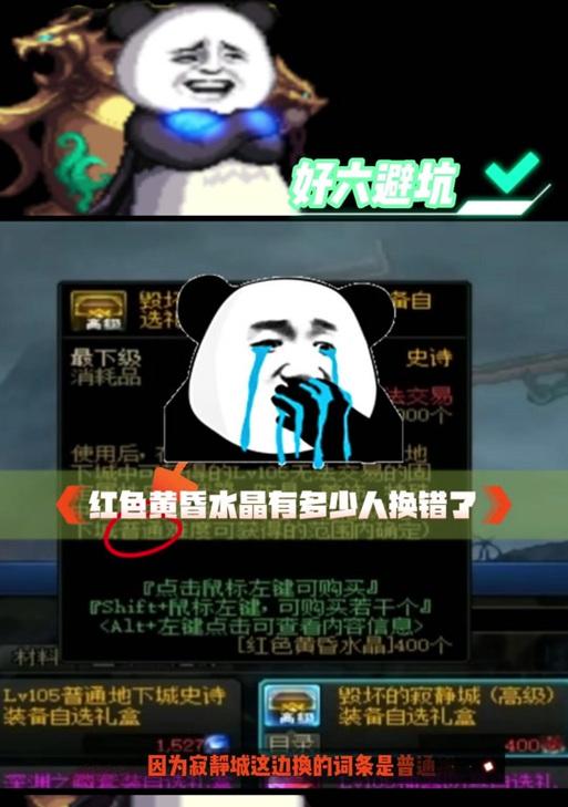 dnf盒子登录遇到问题怎么办？有哪些解决方法？  第3张