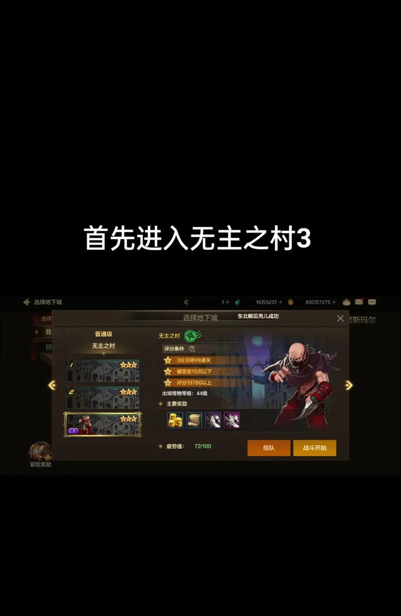 地下城技能时间不显示的解决方法是什么？技能时间显示的重要性？  第1张