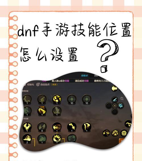 地下城技能时间不显示的解决方法是什么？技能时间显示的重要性？  第3张