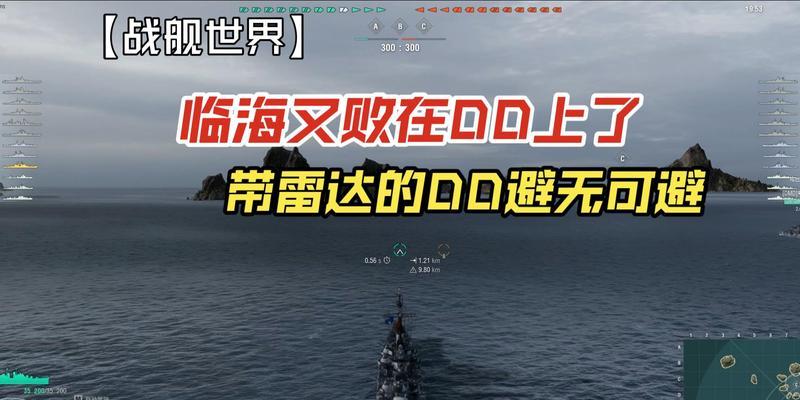 战舰世界雷达视野如何调整？视野调整后有何影响？  第3张