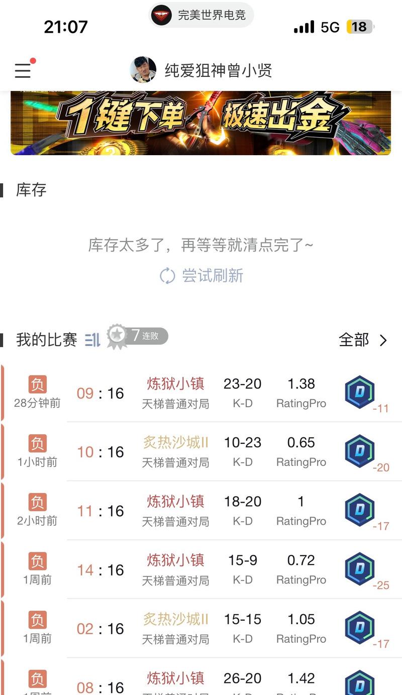 完美世界库存登录步骤是什么？  第3张