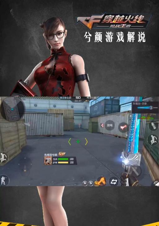 穿越火线中踢腿动作如何执行？  第3张